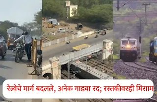 सोलापूर रेल्वे अपडेट: रविवारी मेगा ब्लॉक,&hellip;