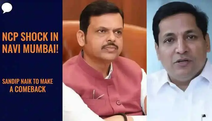 संदीप नाईक भाजप प्रवेश नवी मुंबई