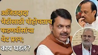 माणिकराव कोकाटे प्रकरणावरून राजकीय हालचालींना वेग; फडणवीसांचा अजित पवारांना थेट सवाल – खातं कुणाकडे जाणार?